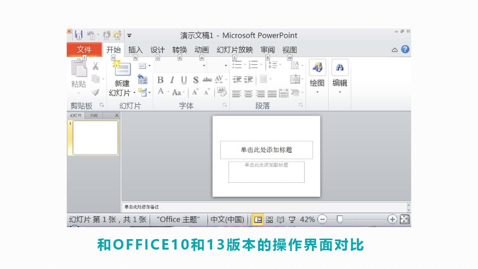 浅析扁平化设计ppt视觉设计教程