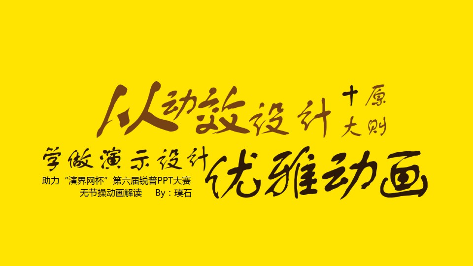 loading加载圈圈动画的制作方法ppt教程