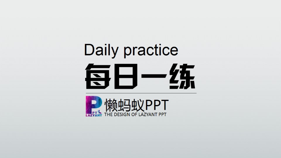 动态UI时钟制作ppt教程