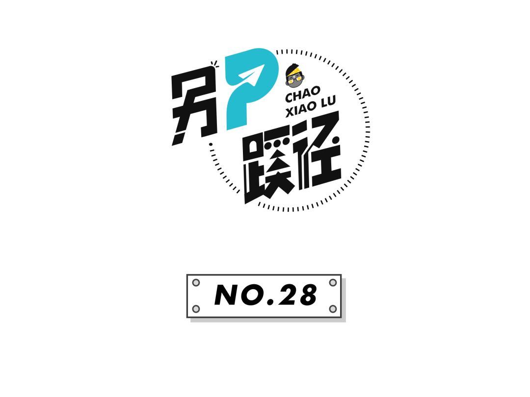 用PPT快速做魔方——《另P蹊径》 第28期