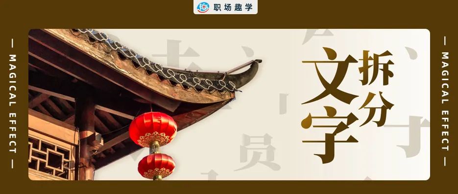 神操作妙用文字拆分ppt教程