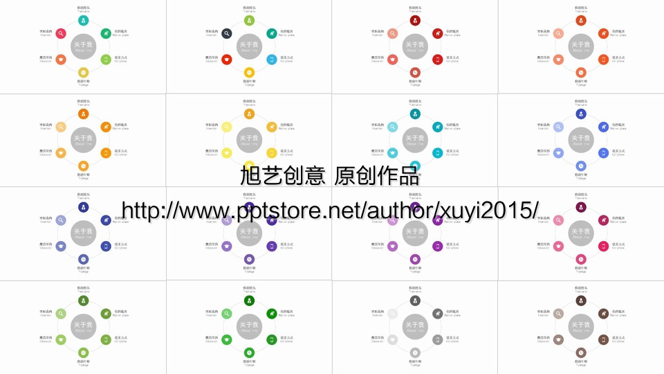 主题色实用技巧——ppt配色教程