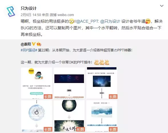 形状与极坐标的设计应用——《另P蹊径》 第23期