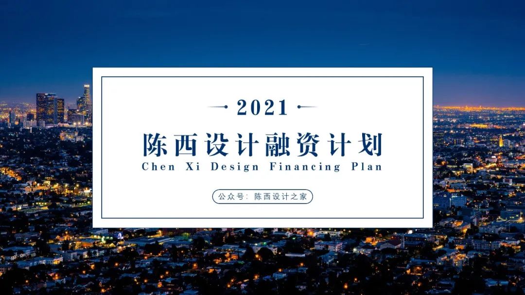 矩形框在ppt封面中的应用教程