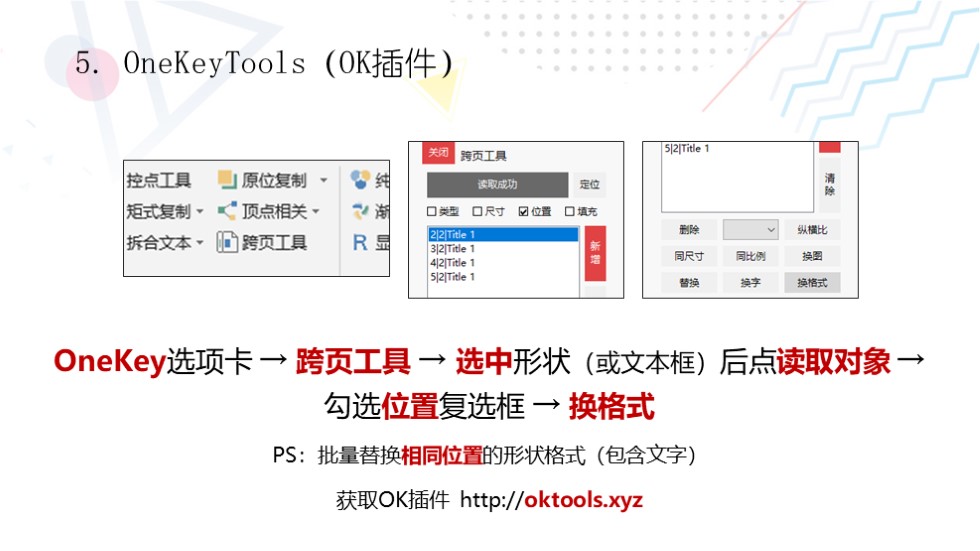 如何批量替换ppt字体——PPT替换字体方法总结