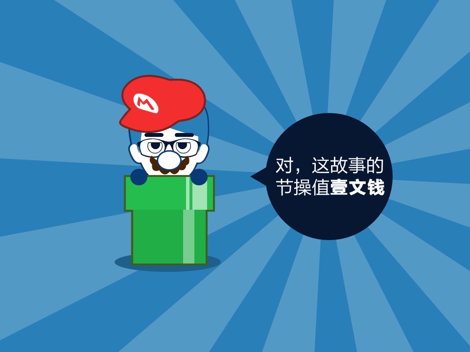 壹文钱扁平化ppt教程——颜色篇（下）