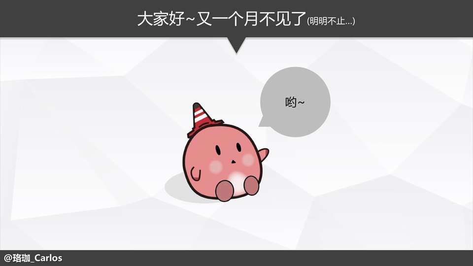 《PPT速效装逼指南》内页&尾页篇ppt教程