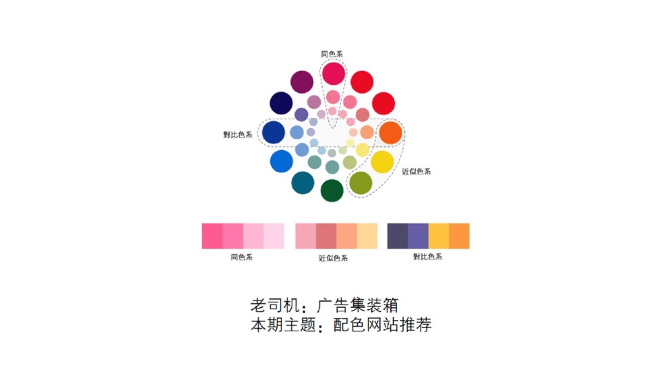 配色网站推荐ppt配色教程