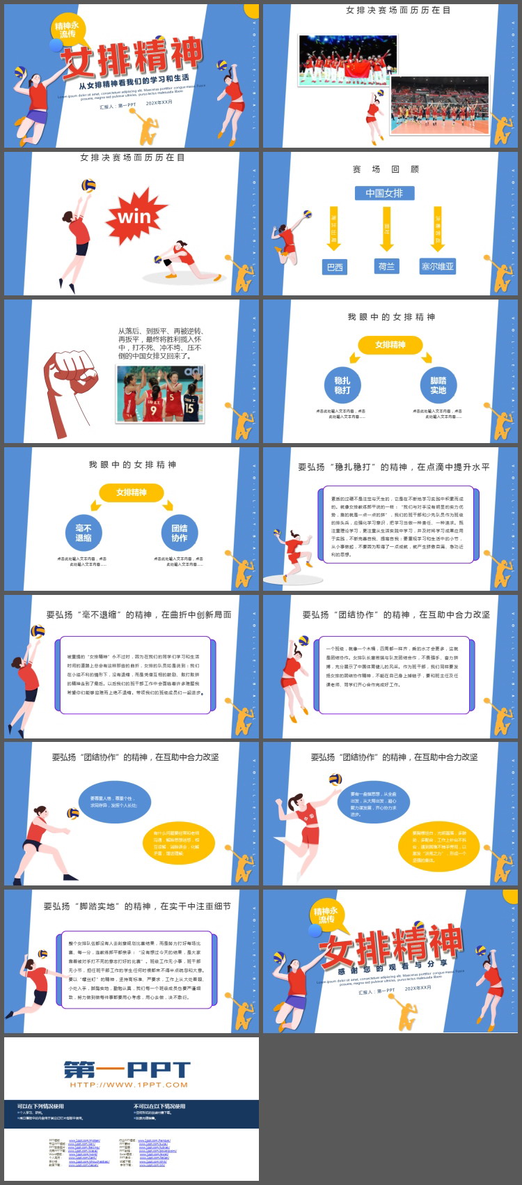 学会合作主题班会