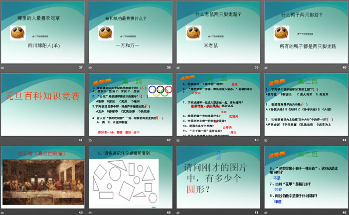 《Happy New Year元旦主题班会》PPT