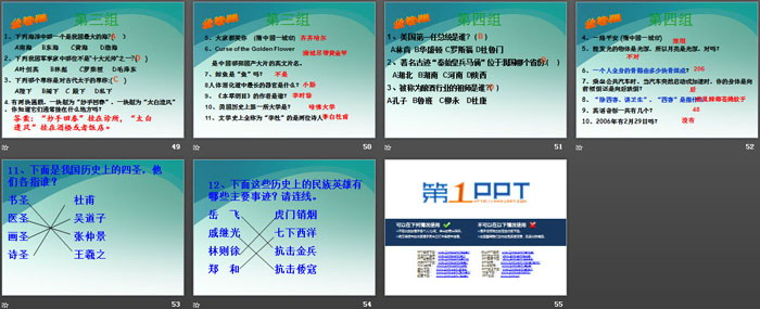 《Happy New Year元旦主题班会》PPT