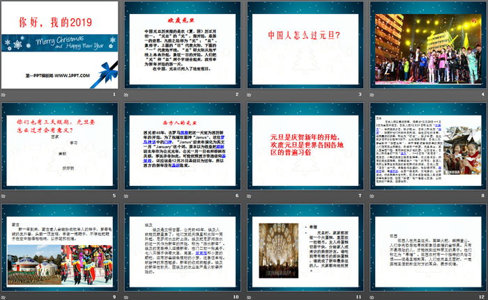 《你好，我的2019》PPT