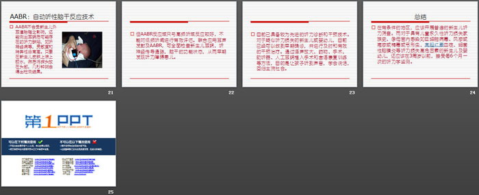 《爱耳日讲座》PPT
