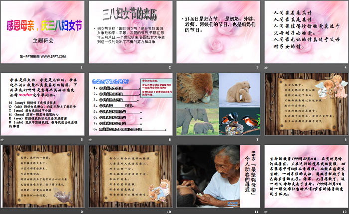 《感恩母亲，庆三八妇女节》PPT