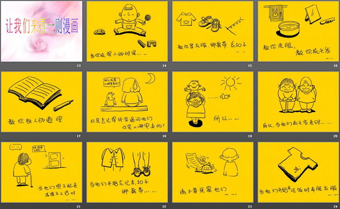 《感恩母亲，庆三八妇女节》PPT