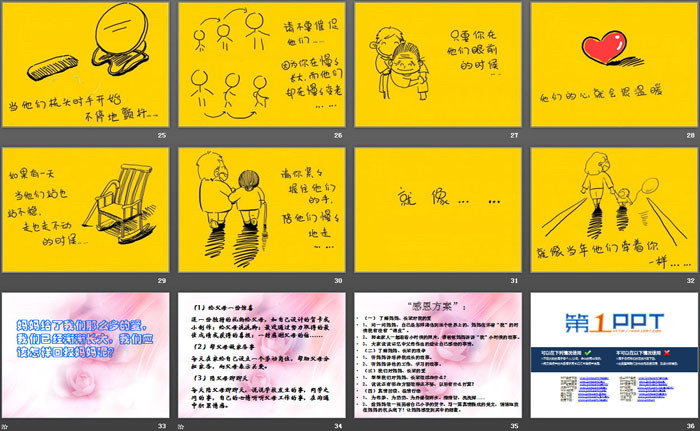 《感恩母亲，庆三八妇女节》PPT