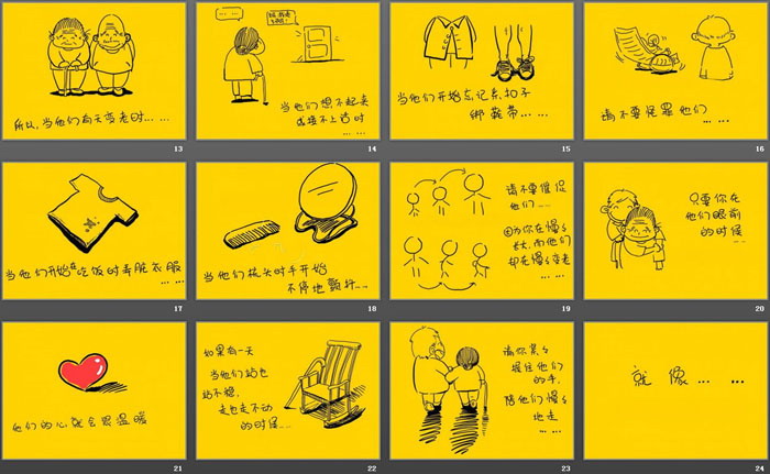 《感恩父母 拥抱亲情》PPT