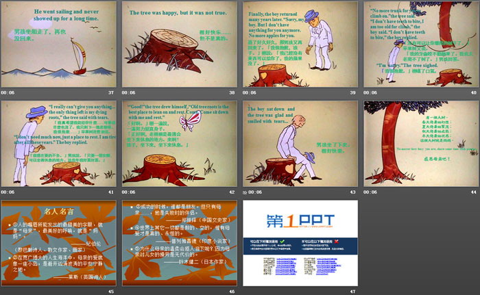 《感恩母亲》PPT