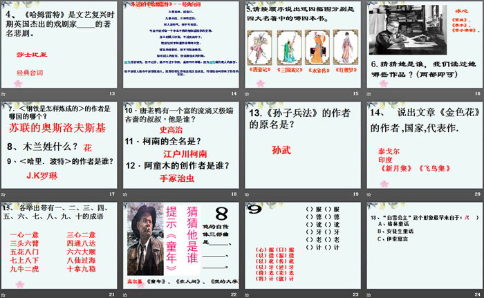 《读书伴我行》PPT