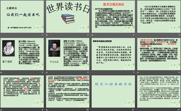 《让我们一起读书吧》PPT