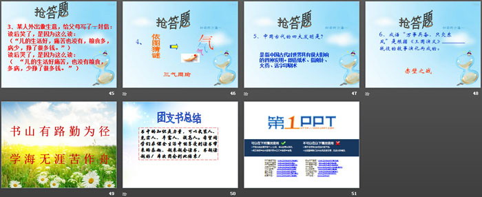 《沐浴书香我成长》PPT