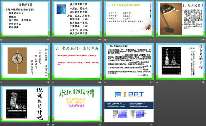 《读书伴我成长》PPT下载