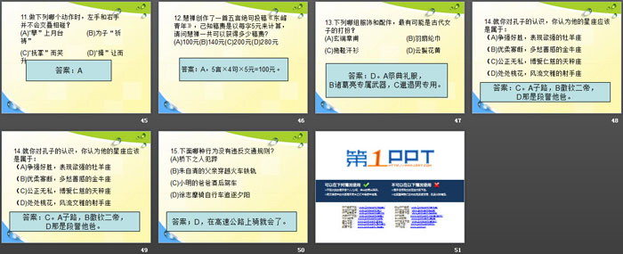 《读书 快乐 成长》PPT