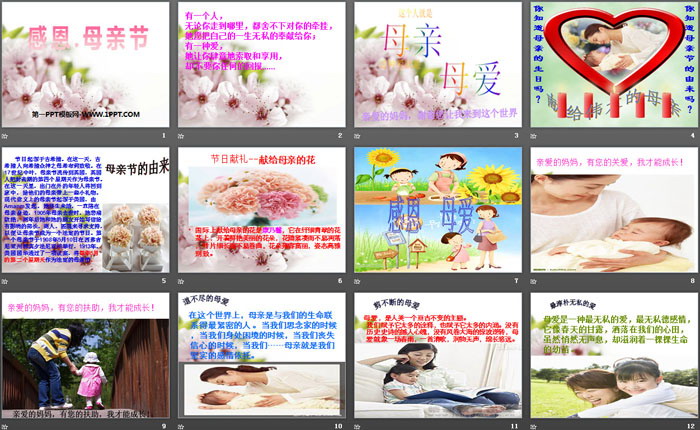 《感恩.母亲节》PPT
