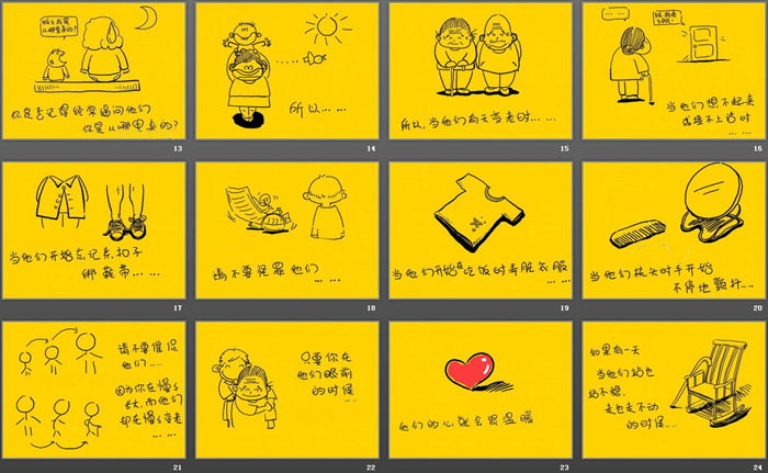 《感恩母亲节》PPT下载