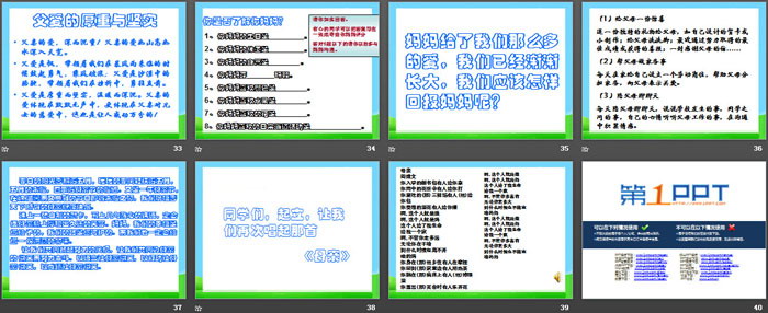 《感恩母亲节》PPT下载