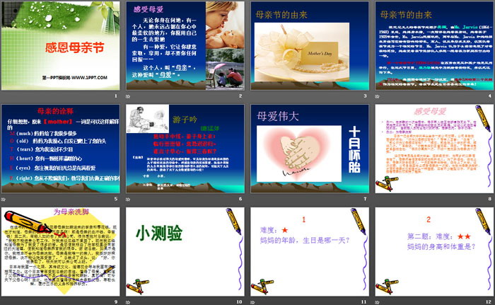 《感恩母亲节》PPT免费下载