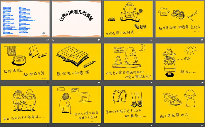 《感恩母亲节》PPT课件下载