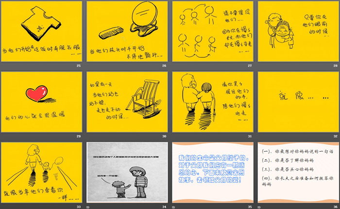 《感恩母亲节》PPT课件下载