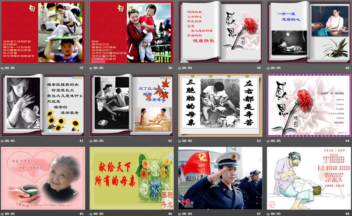 《母亲节主题班会》PPT