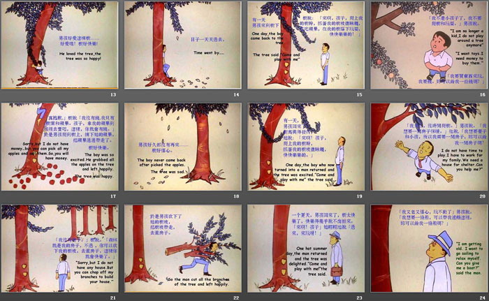 《饮水思源报亲恩》PPT