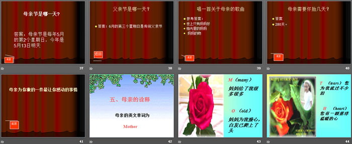 《饮水思源报亲恩》PPT