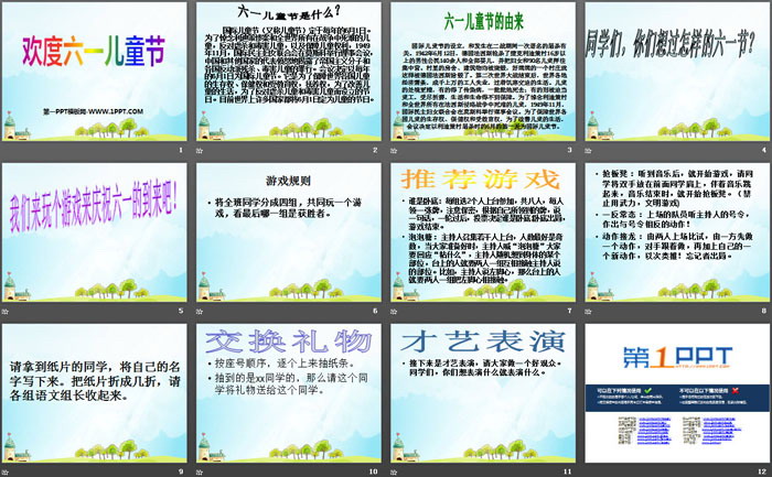 《欢度六一儿童节》PPT