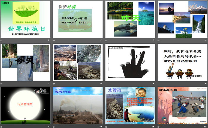 《世界环境日》PPT