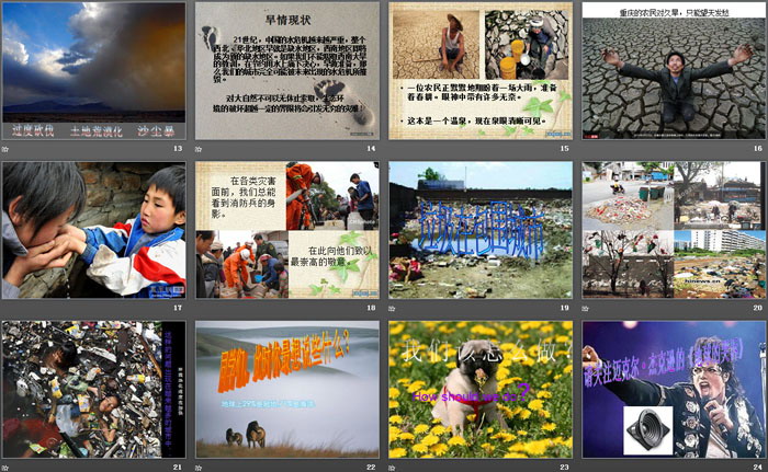 《保护环境,从我做起》PPT