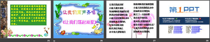 《向污染宣战》PPT