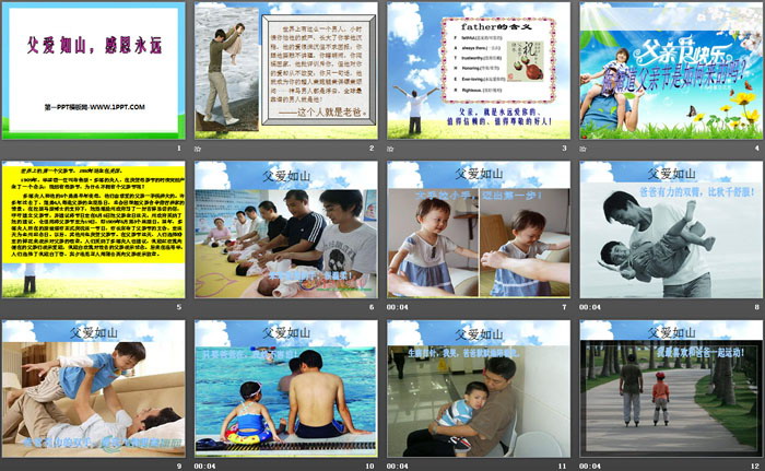 《父爱如山，感恩永远》PPT