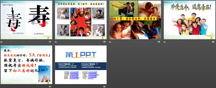 《珍爱生命 远离毒品》PPT下载