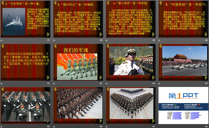 《勿忘国耻 圆梦中华》PPT