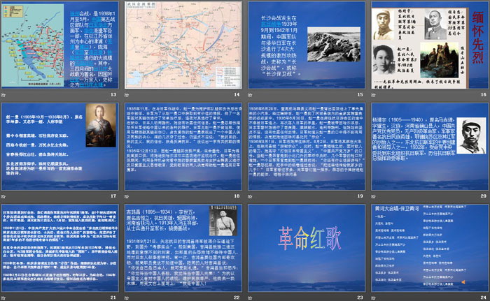 《展望未来 勿忘国耻》PPT