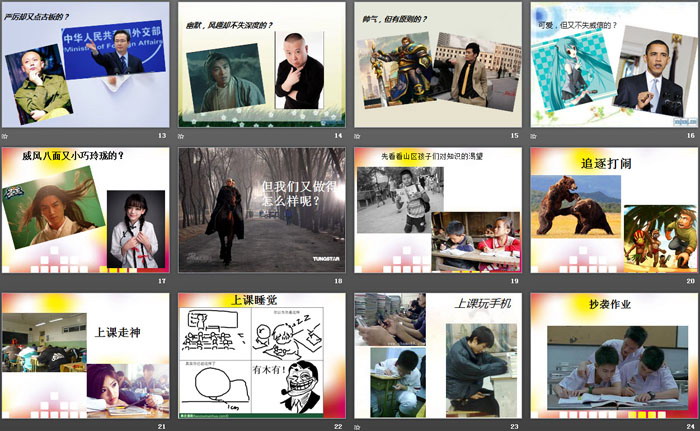 《老师您辛苦了!》PPT