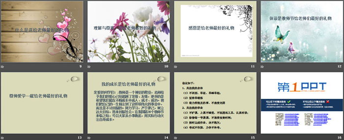 《因为有您》PPT
