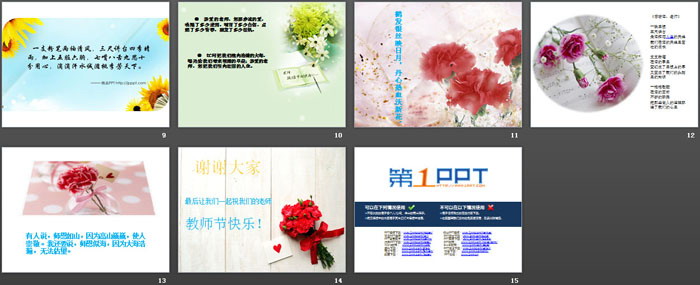 《感恩教师》PPT