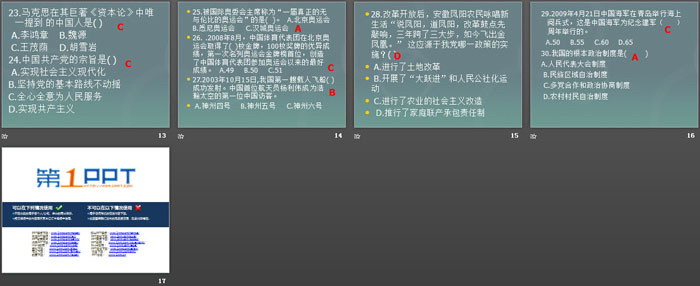 《欢乐迎国庆,青春献祖国》PPT
