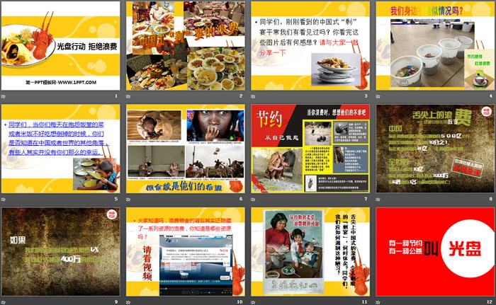 《光盘行动 拒绝浪费》PPT