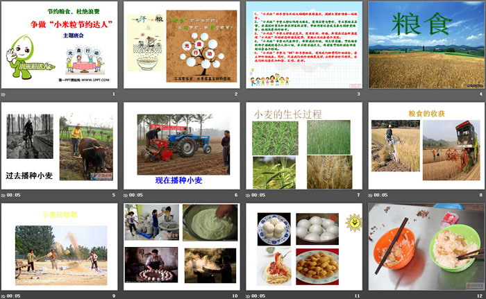 《争做“小米粒节约达人”》PPT